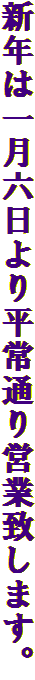 VN͈ꌎZ蕽ʂcƒv܂B